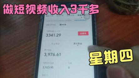 中视频盘点月入过万，日入破千教程