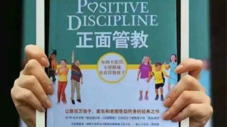 青春期+叛逆期孩子的正面管教套装2册