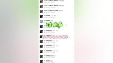 小站首发：珍大户《认知世界的经济学》全集系统学通会用经济学，指导一生！！！！