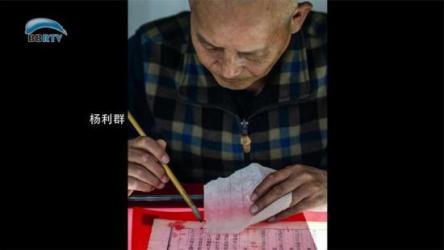 中医·疑难杂症·古籍秘方