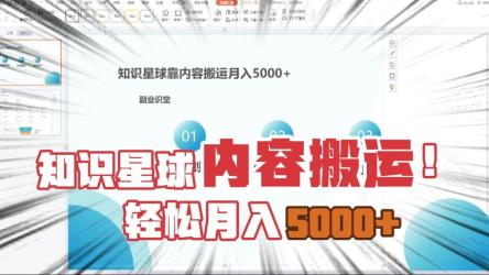 知识星球付费课23年10月19日