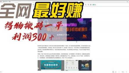 操作简单高回报，得物搬运手表升级玩法，一单100~300市场大