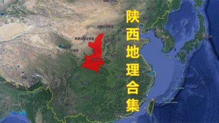 世界地理满分16讲(视频+讲义)