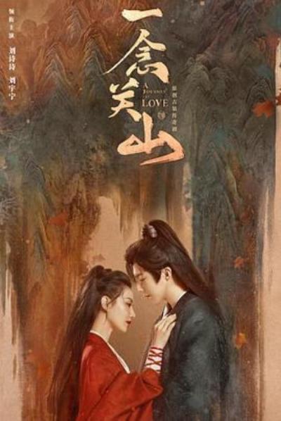 《一念关山》前六集审判完了，押一个爆，不是那种敷衍的S+