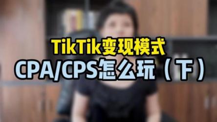 电影票CPS2.0新玩法，小白也可以轻松变现过万，玩法渠道分享