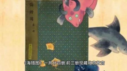 海错图笔记(张辰亮著)