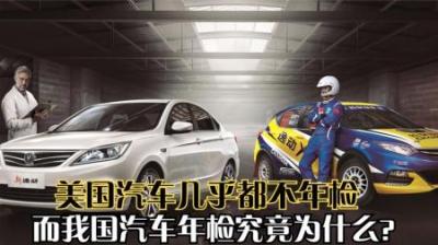 美国汽车几乎不车检，为何中国经常车检？是美国造车技术更先进？