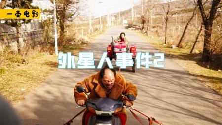 男人怀孕导致地球毁灭，拯救世界的竟然是外星人《外星人事件2》