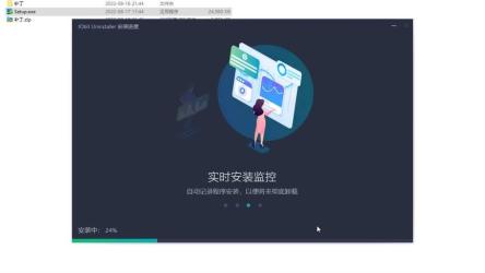 IObitUninstallerProv13.2.0.3_中文破解版