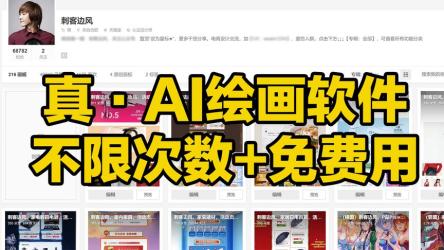 绘画工具ClrvAI2.0（会员解锁×无限绘画）去除弹窗