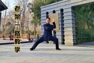 太极拳·视频教学［养生必备］