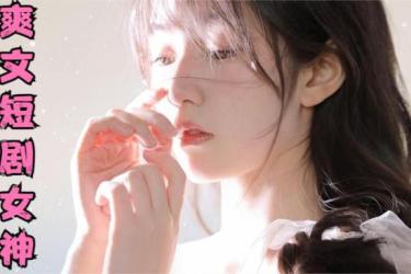 付费爽文短剧17部合集