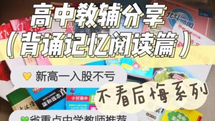 高中各科学习资料包汇总
