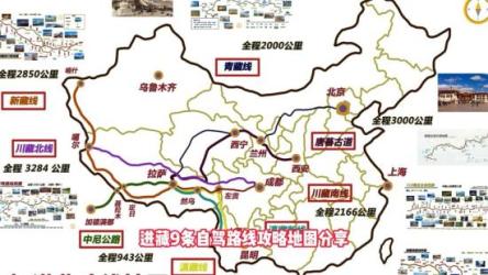 西藏自驾游︱地图路线+沿途攻略