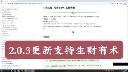 2023知识星球《生财有术》付费内容