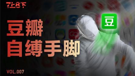 豆瓣网络资源局书签付费版