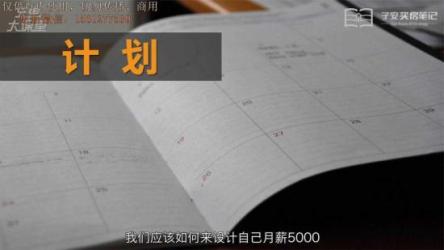 最全买房攻略（月薪五千也买房）