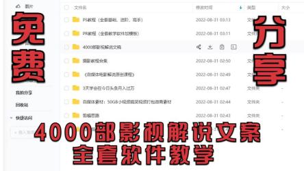 影视观看与制作各类软件合集