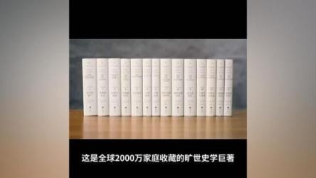 理想国经典馆·文明的故事(全11卷)(套装共15册)