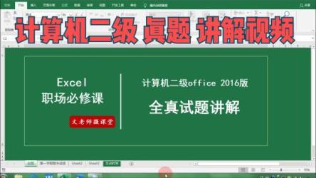全国计算机等级考试一二三四级笔试官方样卷