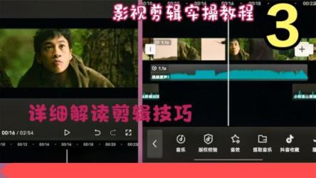 影视解说（短视频剪辑）︱视频教程