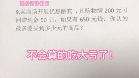 网上售价800元的小学初中数学和奥数资料