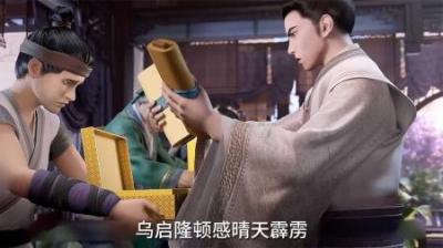 乌家的事情就此解决，苏家也总算阳和启蛰 品物皆春