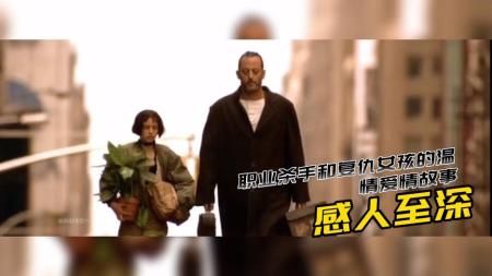 一起看部高评分的电影《这个杀手不太冷》