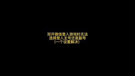 双开助手微多开分身解锁版