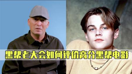 黑帮老大评价《处刑人》等黑帮电影，原来有这么多不真实的地方