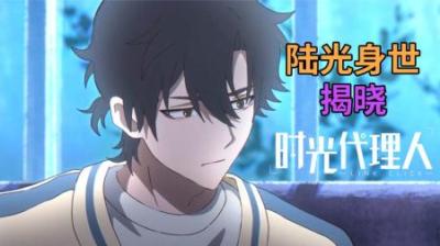 时光代理人第二季刚播出就放出大刀，陆光被曝抢救无效死亡