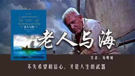 《老人与海》《呼兰河传》《韩寒文集》