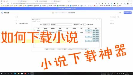 各类下载神器合集