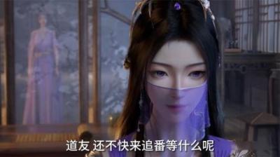 定档金秋十一 韩老魔终于回归，紫灵我愿称之为国漫最美女主