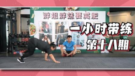 [课程]健身房私教内部视频课程