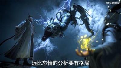 《师兄啊师兄14》李长寿惊了，他瞬间明白想输的人不止他一个