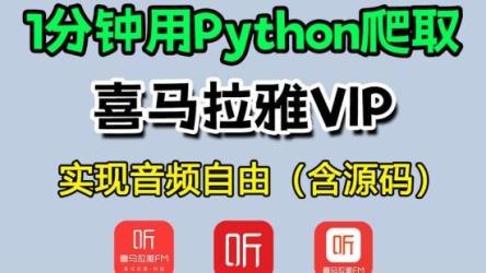 喜马拉雅付费音频合集