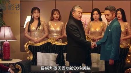 五分钟看完喜剧电影《别叫我酒神》，酒场大道理,看完后不敢喝了