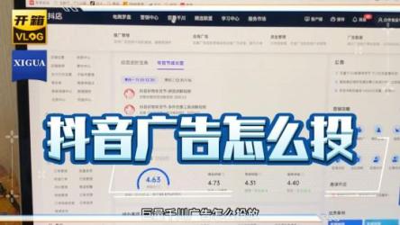 2023下半年巨量千川从小白到高手