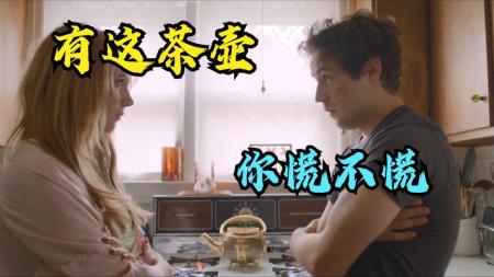 小成本奇幻喜剧，金钱真的可以把贪恋变的理所应当《黄铜茶壶》