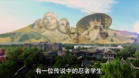 原来还有国产山寨版《火影》？这特效妥妥吊打斗气化马啊！