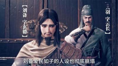 刘备劫城的深意，劫一城 救两城