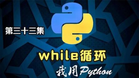 花了2万多买的Python教程全套，现在分享给大...到精通Python全栈开发教程