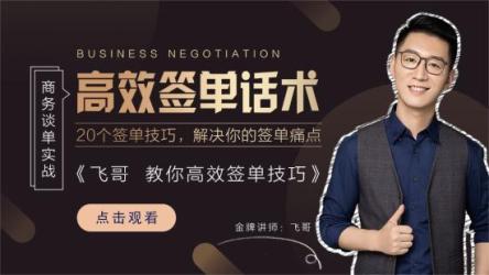 朱盼盼签单王高效成交话术