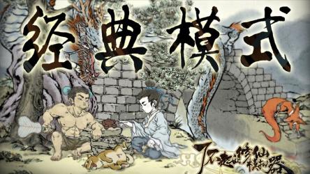 了不起的修仙模拟器