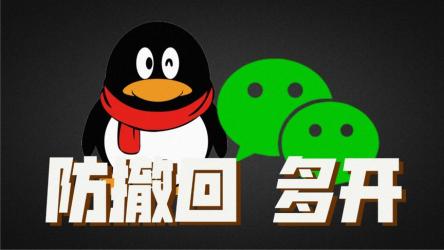 微信多开且防撤回，win最新版3.9.8.11