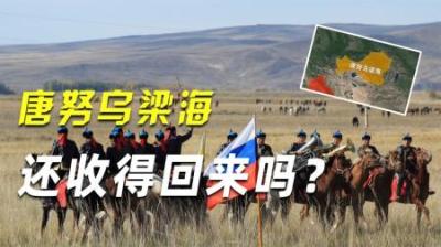 1994年，被迫划给俄罗斯的领土，面积比15个香港大，还能收回来吗