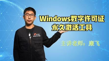 HEUKMSActivator(KMS激活工具)v41.1.0