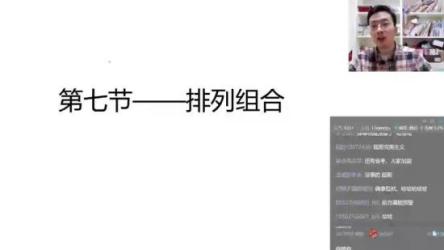 刘文超资料分析+数量关系刷题课