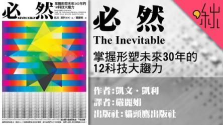 科技想要什么([美]凯文·凯利著